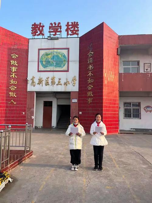 安全教育主题升旗仪式